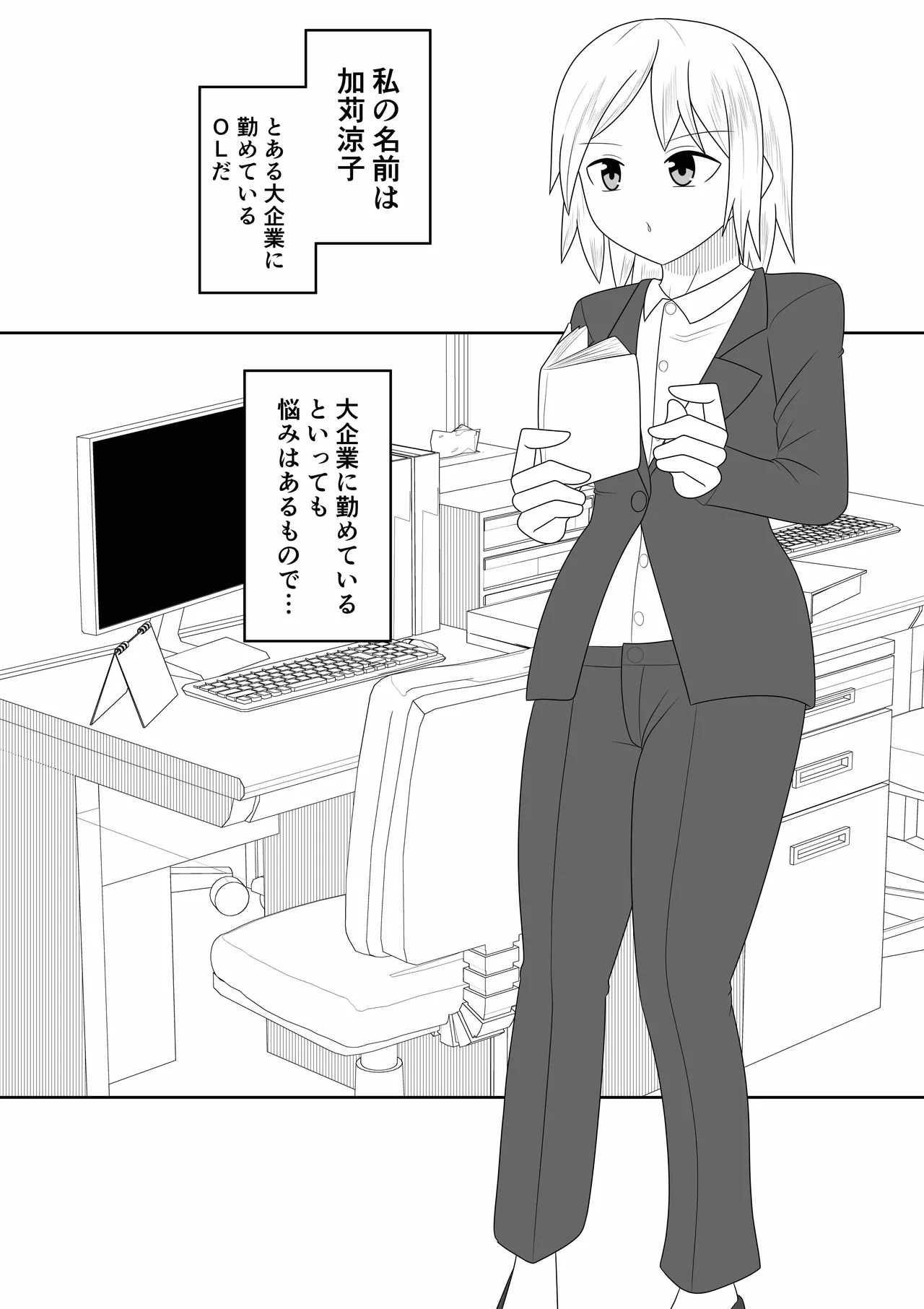 Esute ni Ittara Rezu Esute datta Ken page 4 full