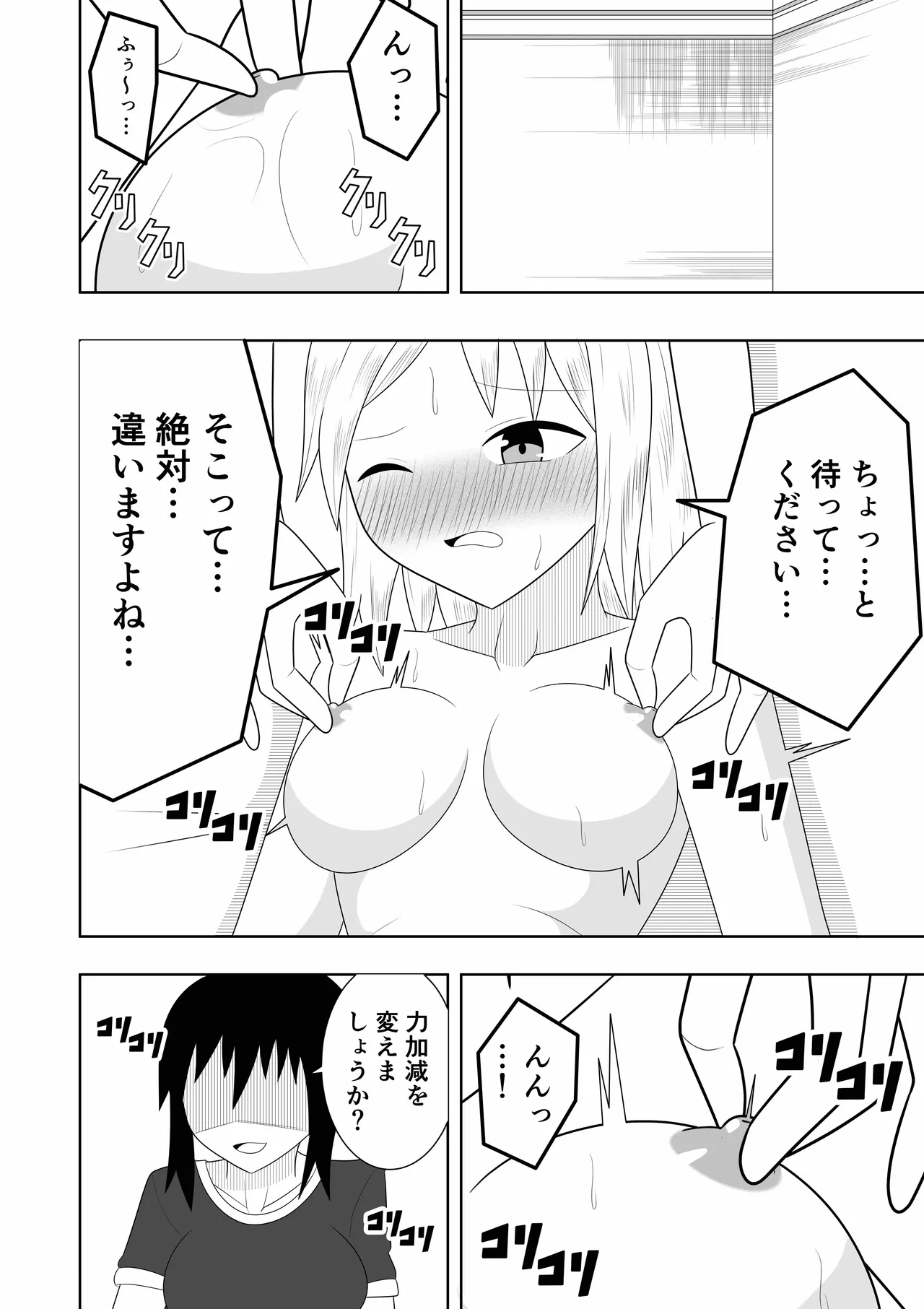 Esute ni Ittara Rezu Esute datta Ken page 9 full