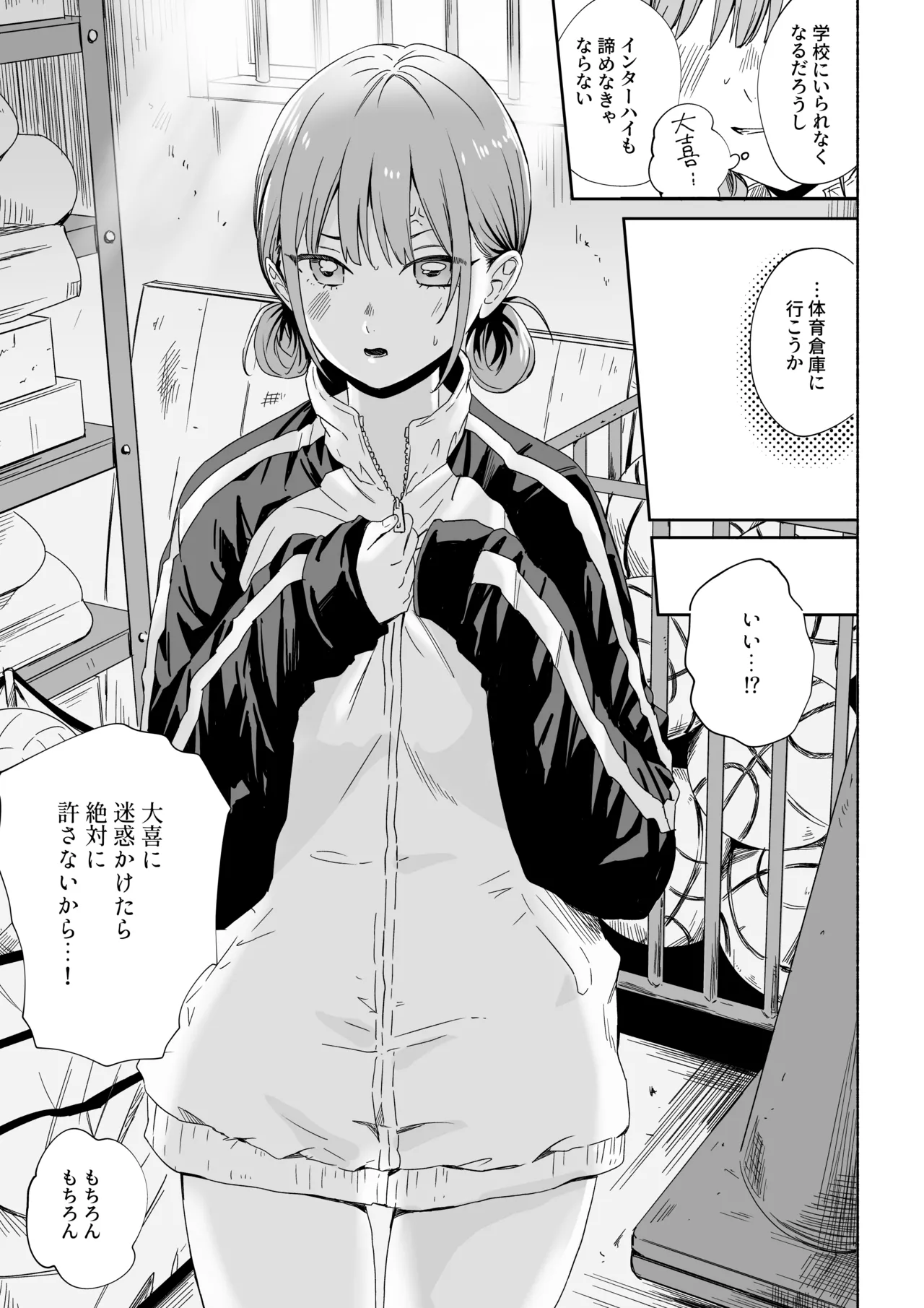 Leotard o Kitenai  no Baremashita page 7 full