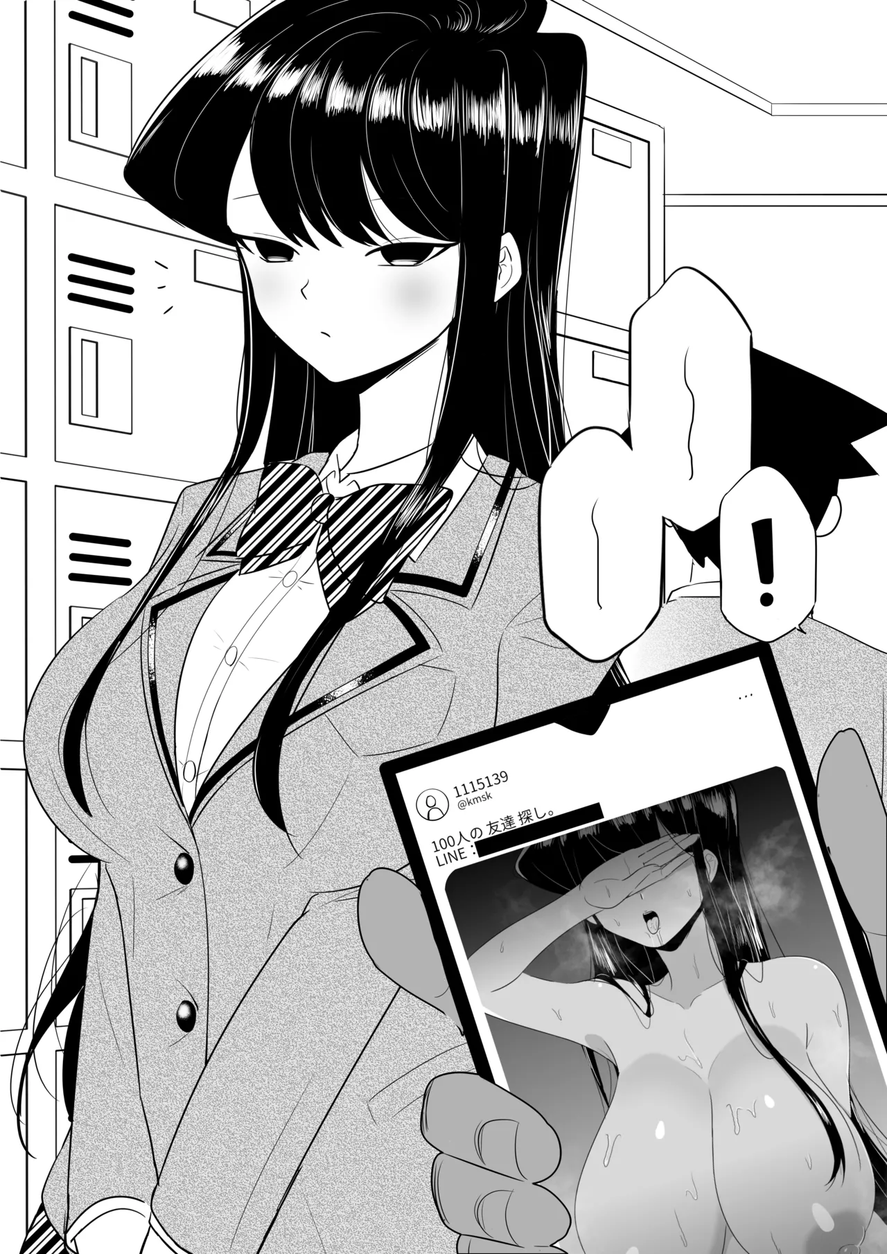 Ano Onna, Mioboe ga Aru page 2 full