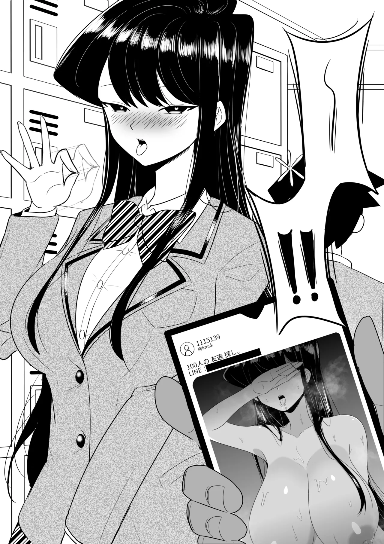 Ano Onna, Mioboe ga Aru page 3 full