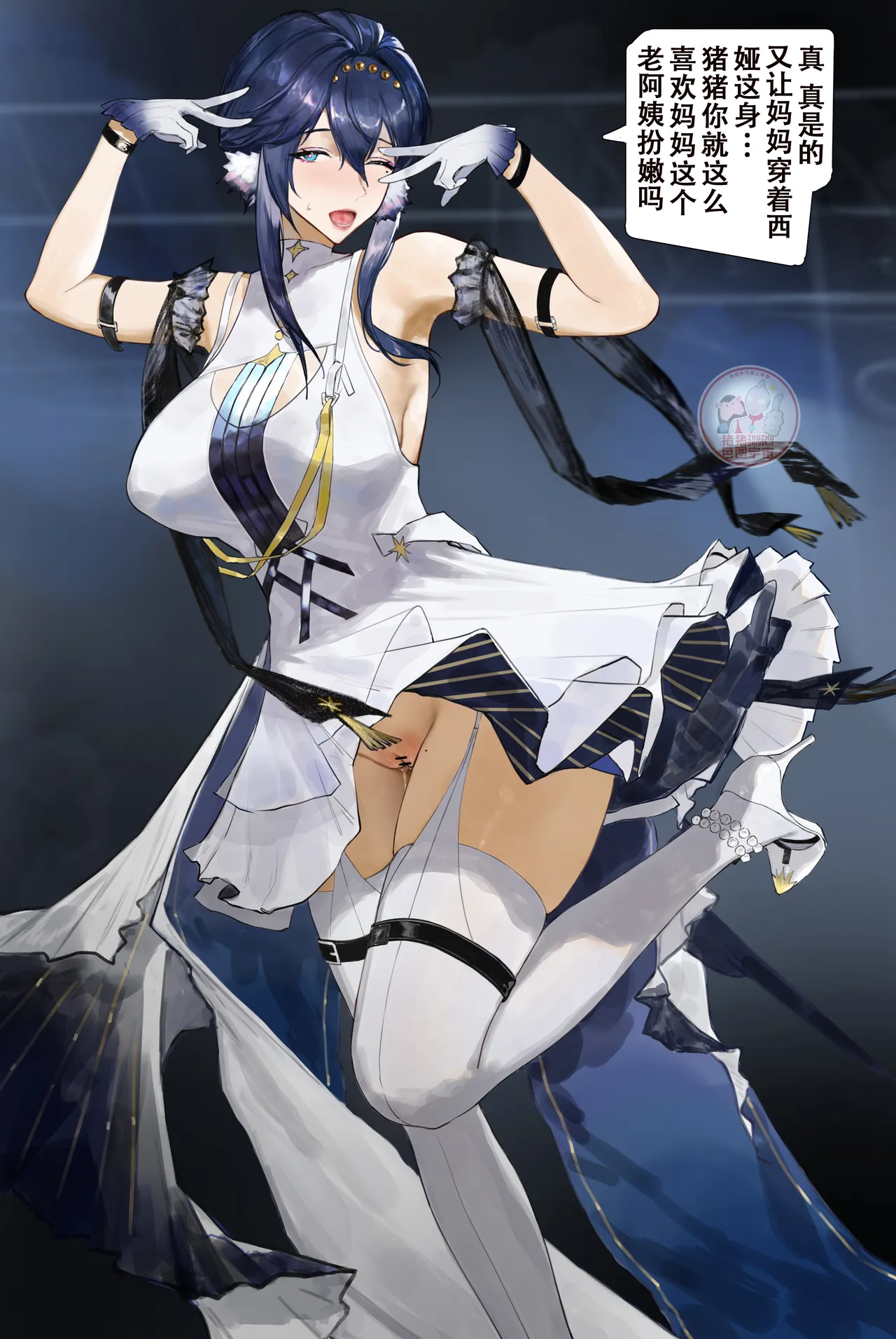 アマルダ page 9 full