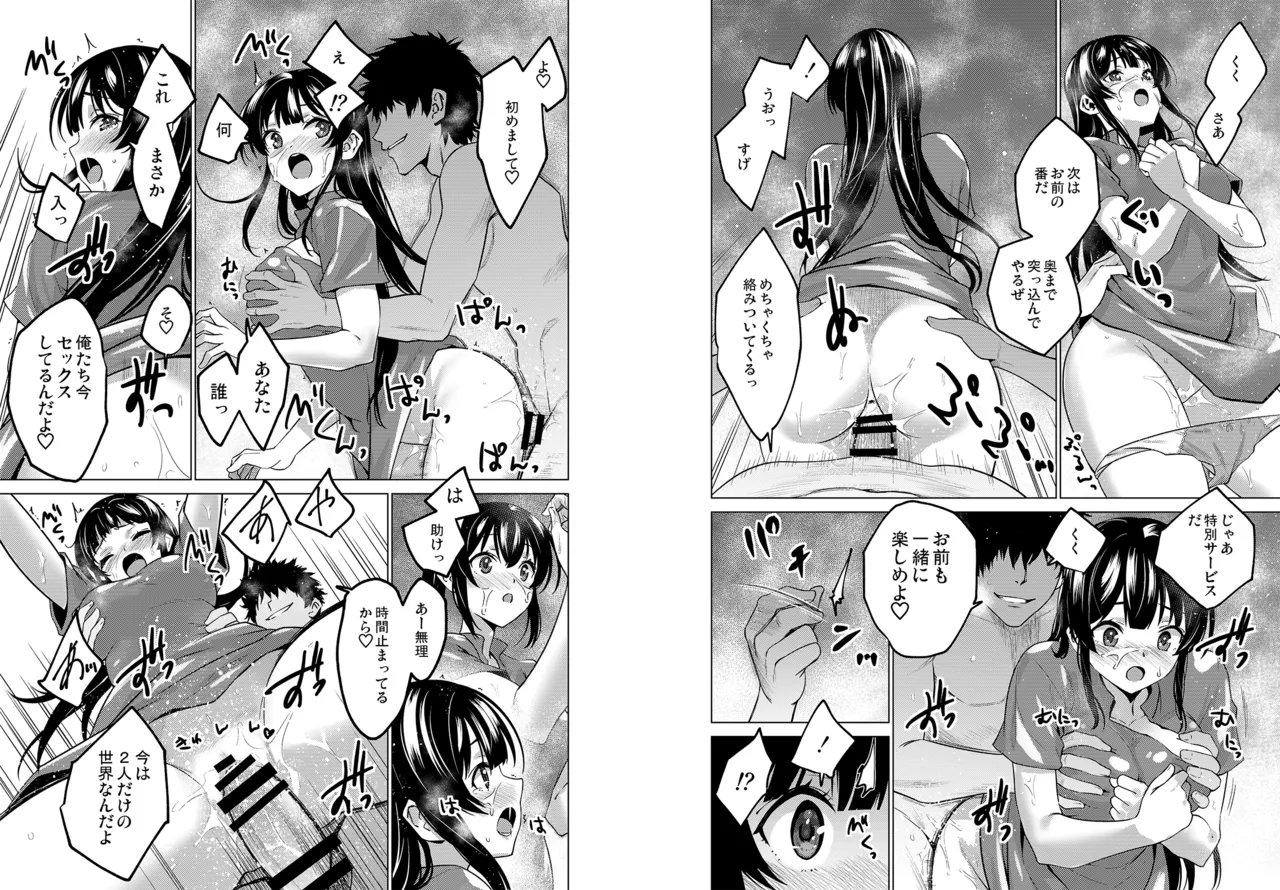 Time Stop Collection page 5 full