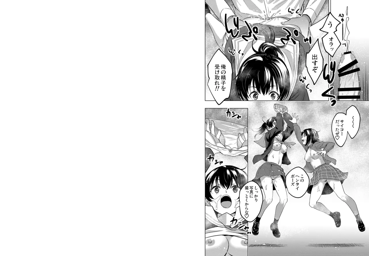 Time Stop Collection page 9 full