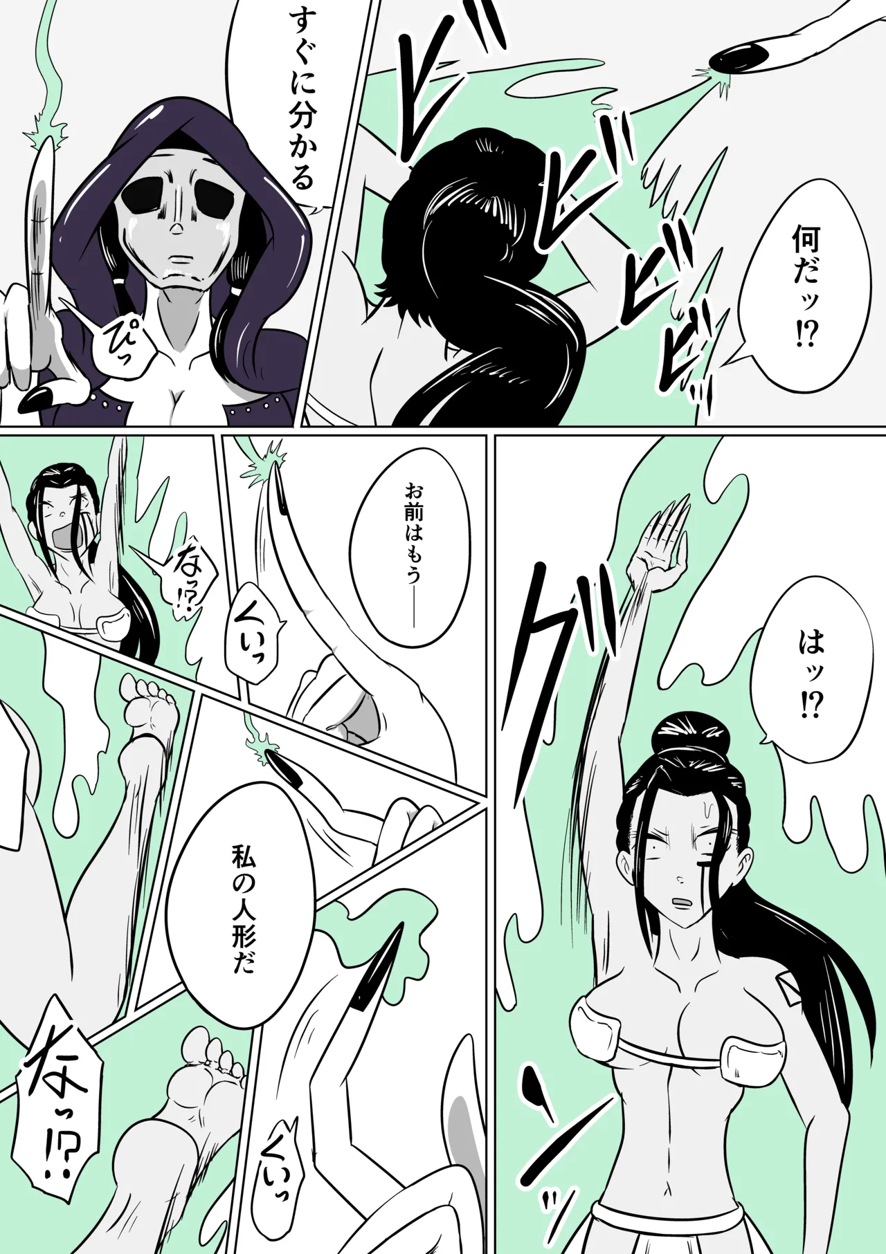 激笑のくすぐりコロシアム page 10 full