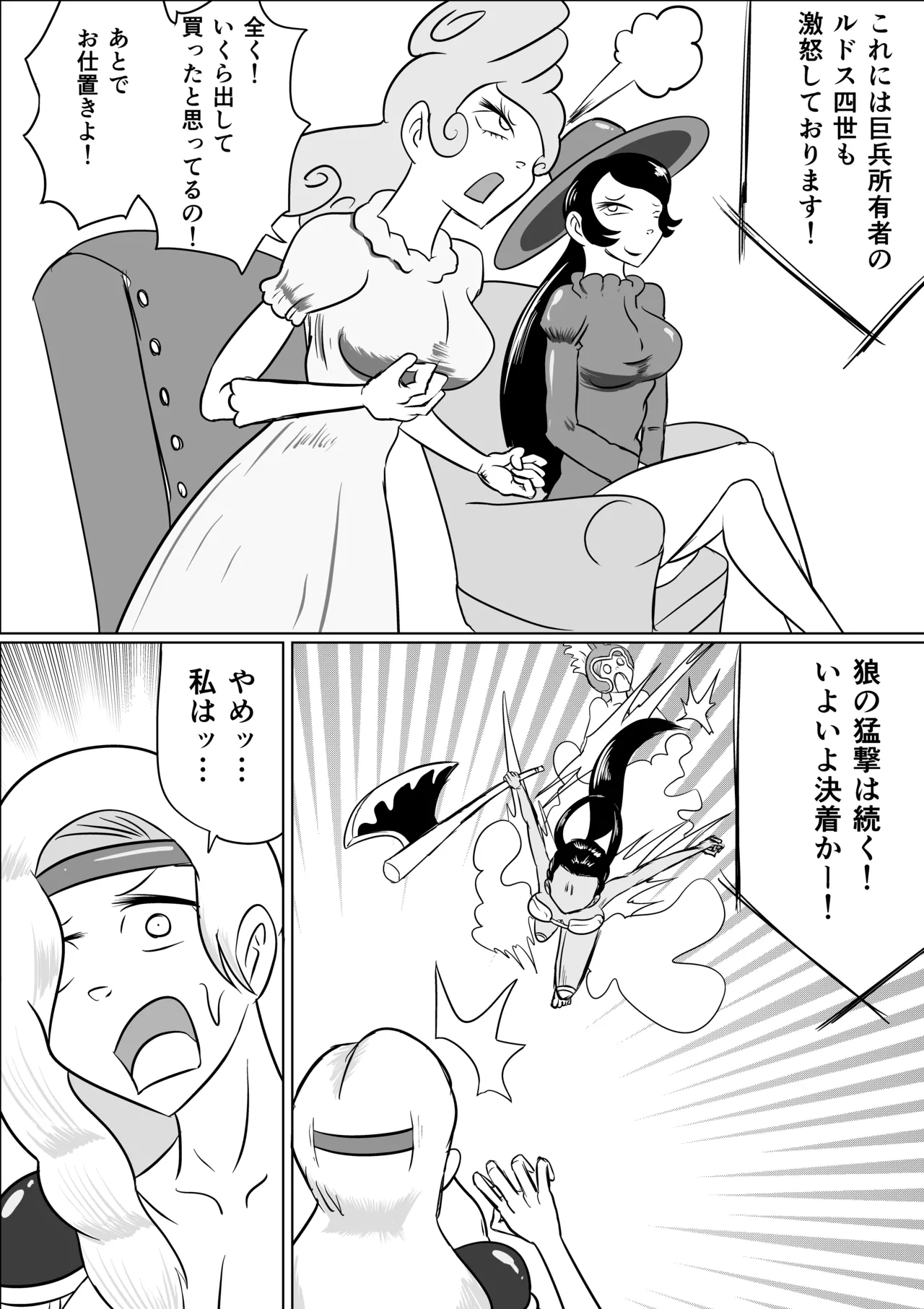 激笑のくすぐりコロシアム page 4 full