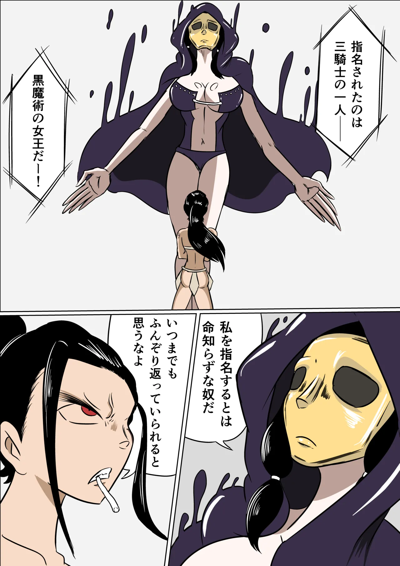 激笑のくすぐりコロシアム page 8 full