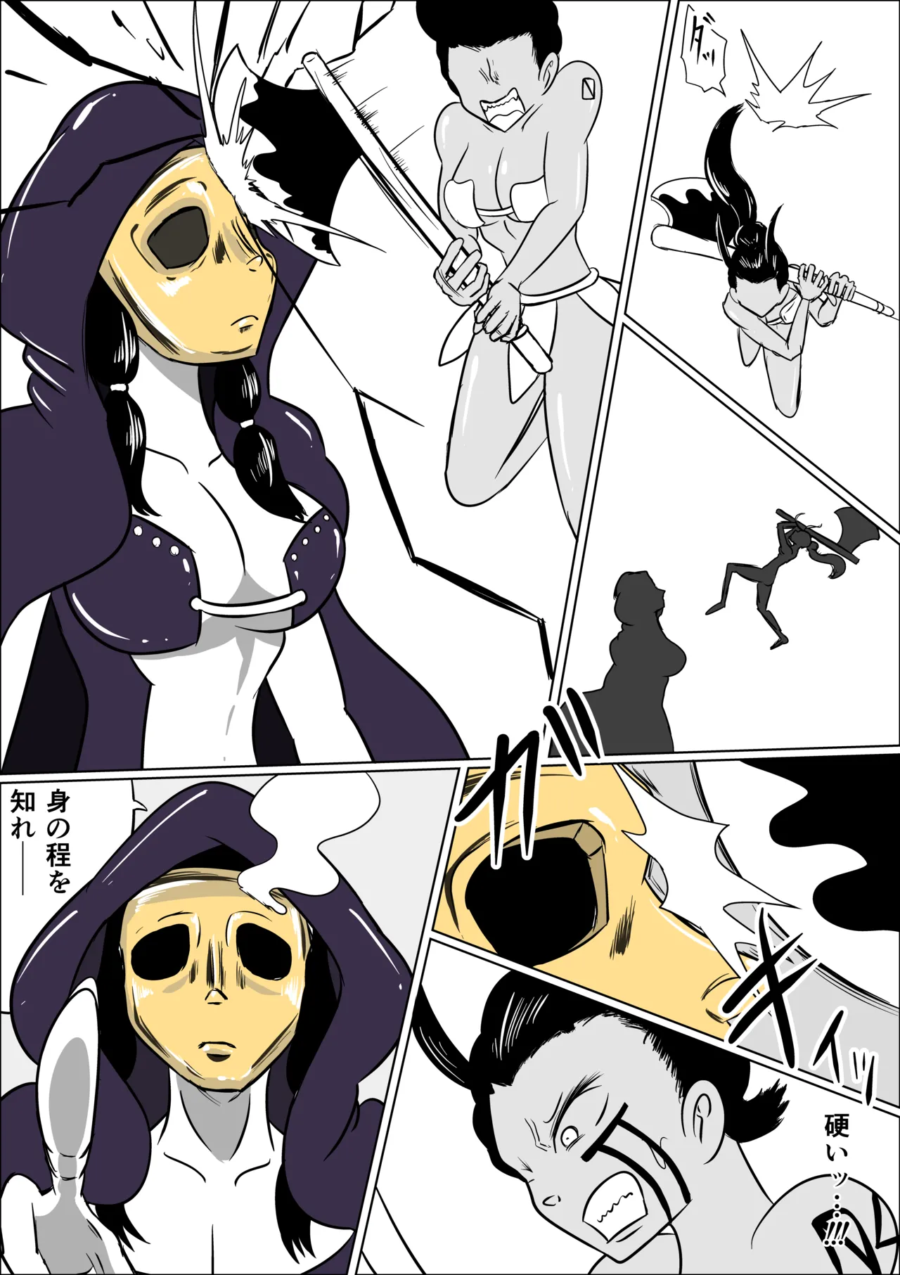 激笑のくすぐりコロシアム page 9 full