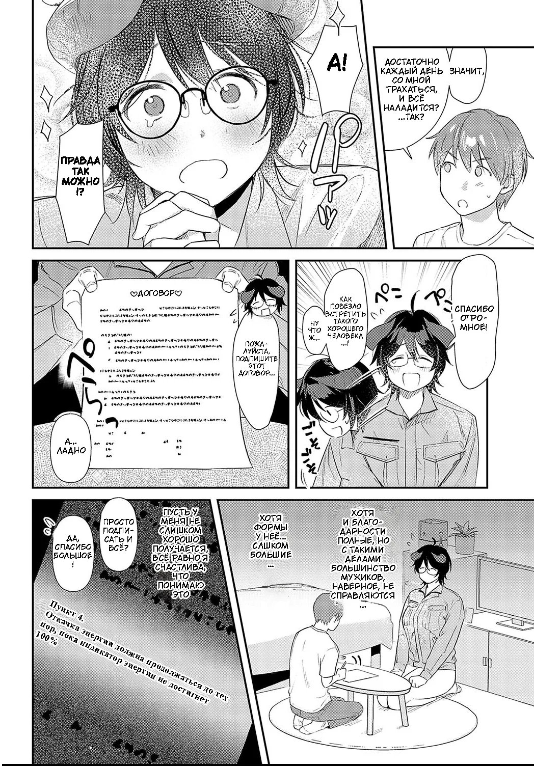Houmon Kaishuu Succubus Kaishain | Суккуб-сотрудница, занимающаяся выездным сбором page 4 full