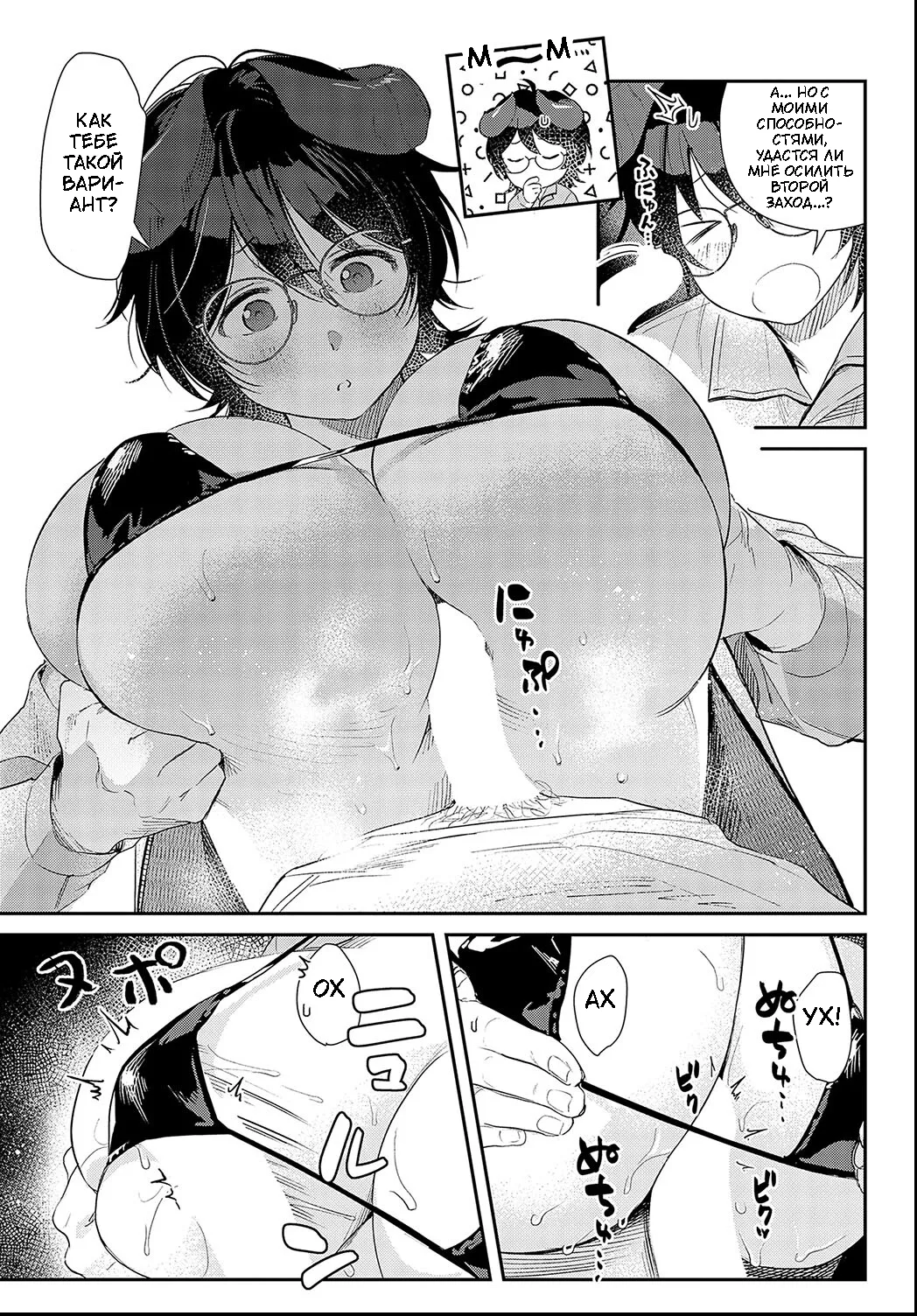 Houmon Kaishuu Succubus Kaishain | Суккуб-сотрудница, занимающаяся выездным сбором page 9 full