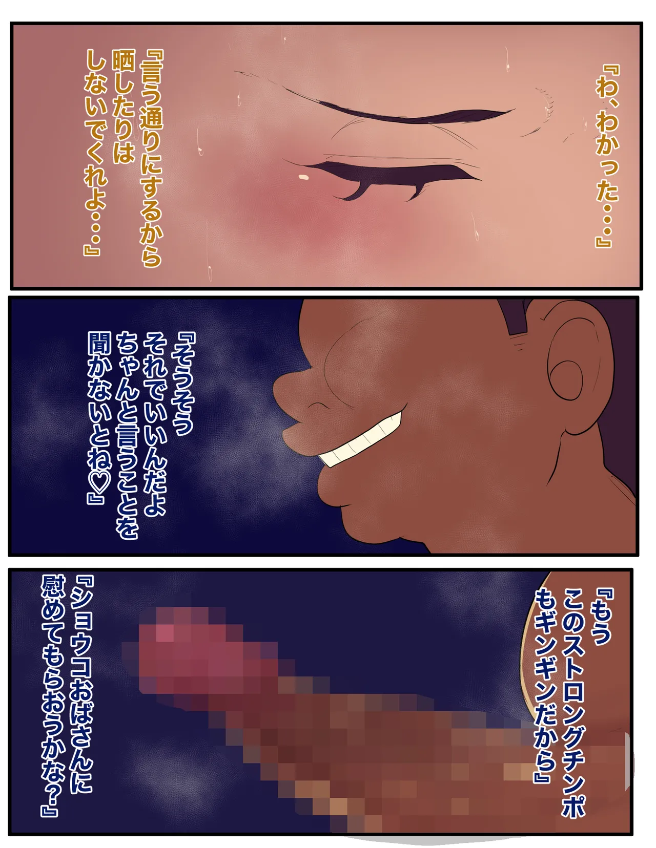 Tomo Haha 20 page 7 full