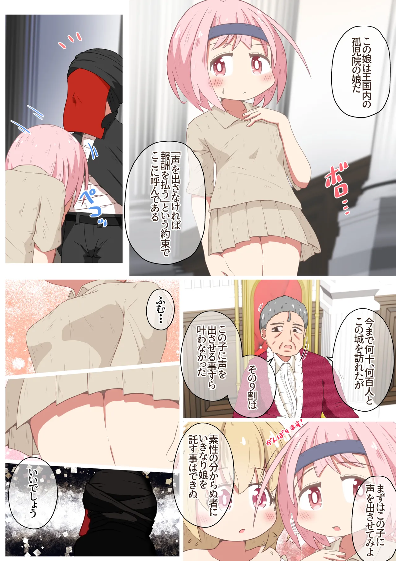 Ōjo-sama ni Kakerareta Noroi o Toku Tame Rōya ni Tsuri Kōsoku shite Ikasemakuru Ohanashi page 3 full