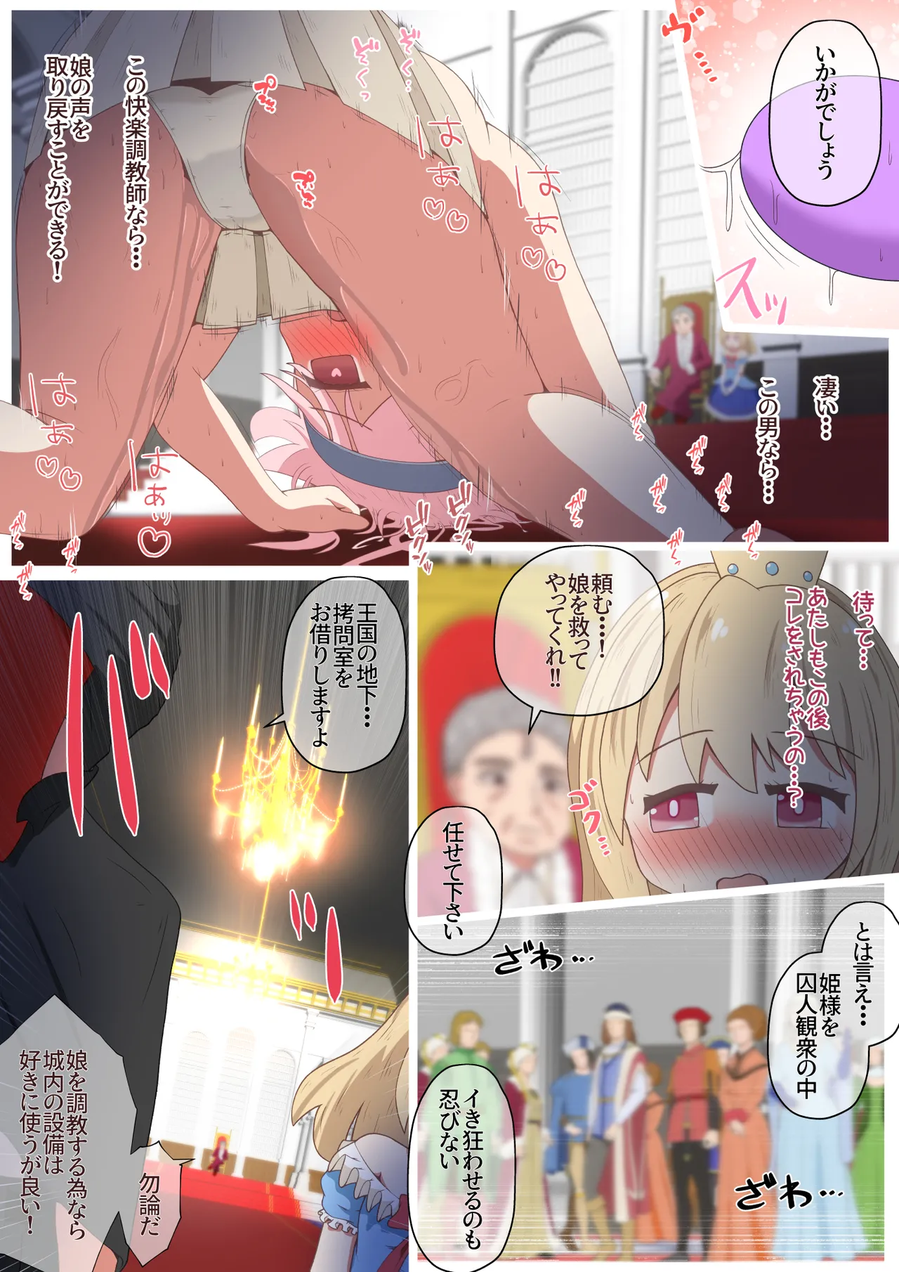 Ōjo-sama ni Kakerareta Noroi o Toku Tame Rōya ni Tsuri Kōsoku shite Ikasemakuru Ohanashi page 8 full