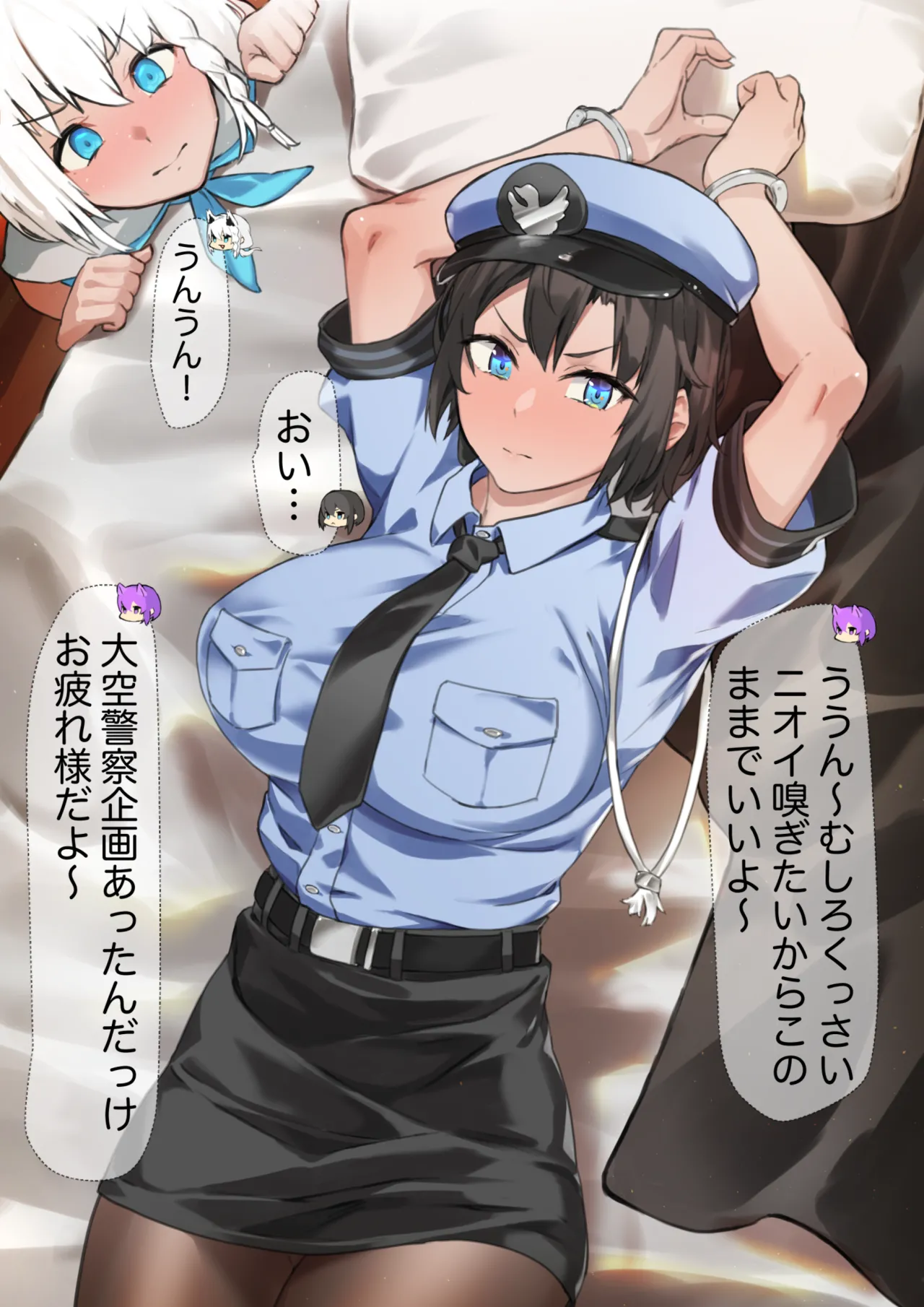 SYOTゆVSOZORA警察 page 3 full