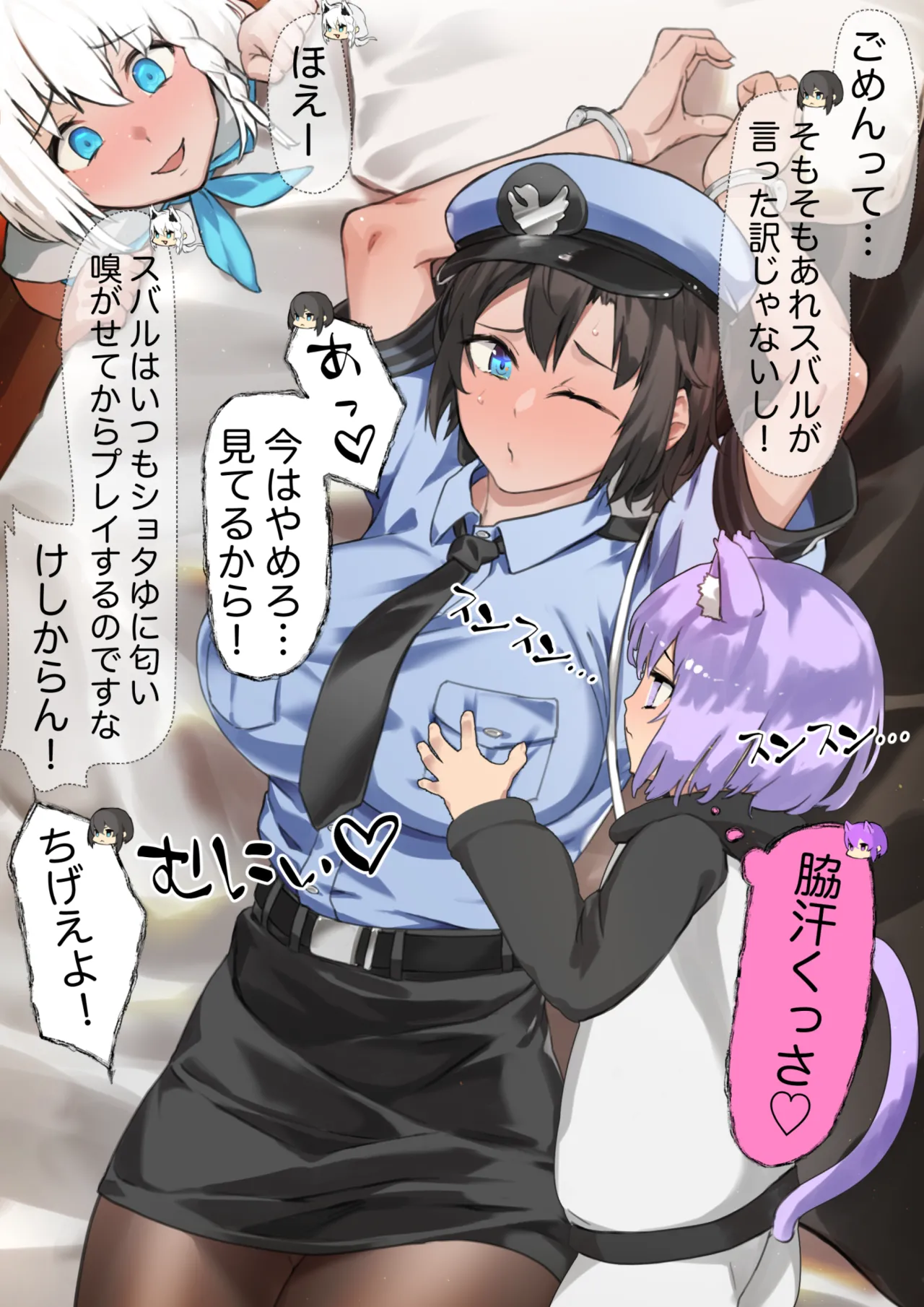 SYOTゆVSOZORA警察 page 5 full