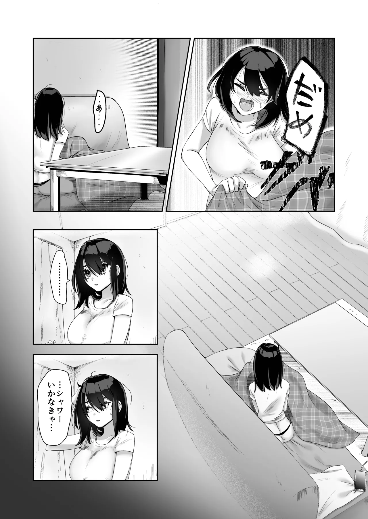 Toku ni Mondai Gozaimasen page 6 full