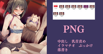 女盗賊団壊滅 cover