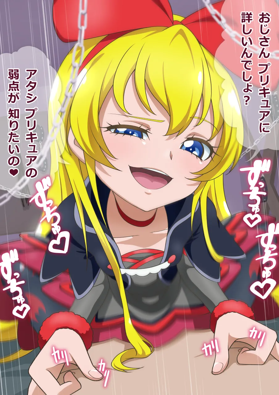 尋問 レジーナ page 1 full