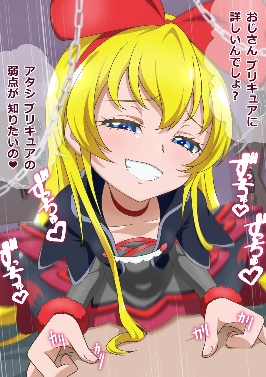 尋問 レジーナ page 3 full