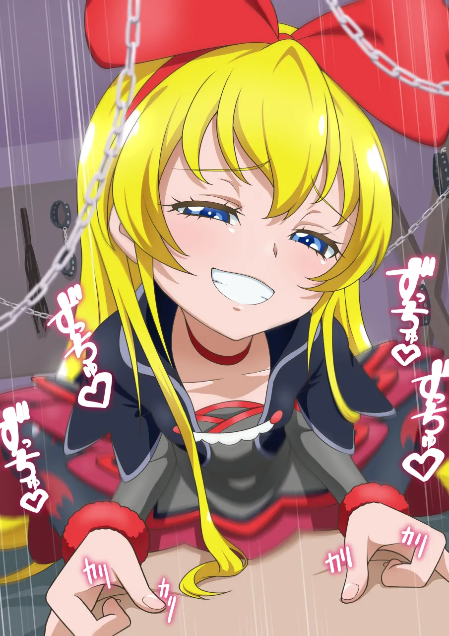 尋問 レジーナ page 6 full