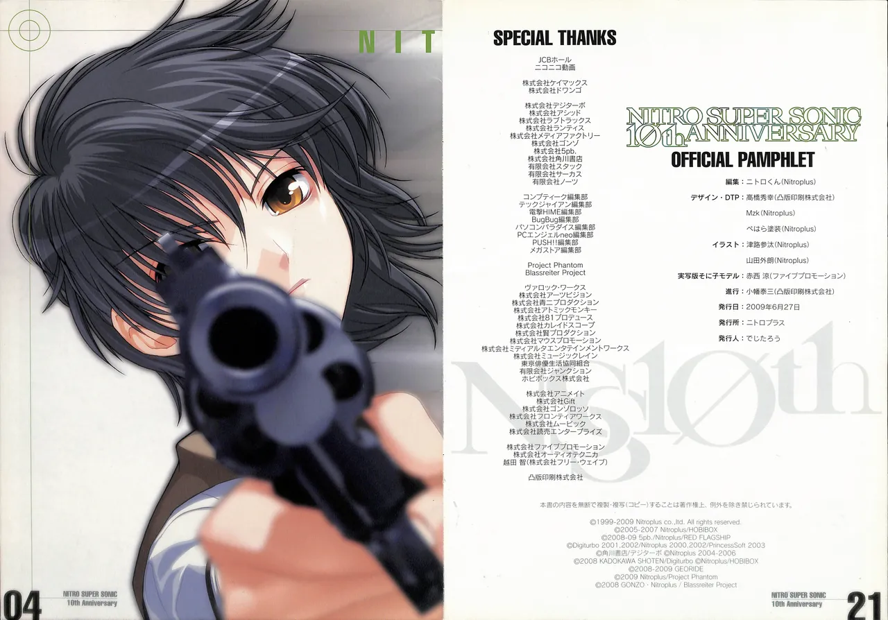 Nitro Super Sonic 10th Anniversary Official Pamphlet page 4 full