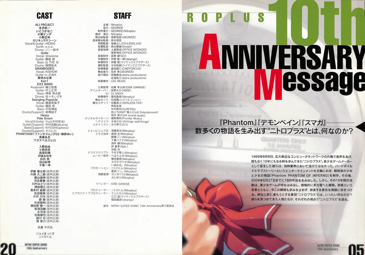 Nitro Super Sonic 10th Anniversary Official Pamphlet page 5 full