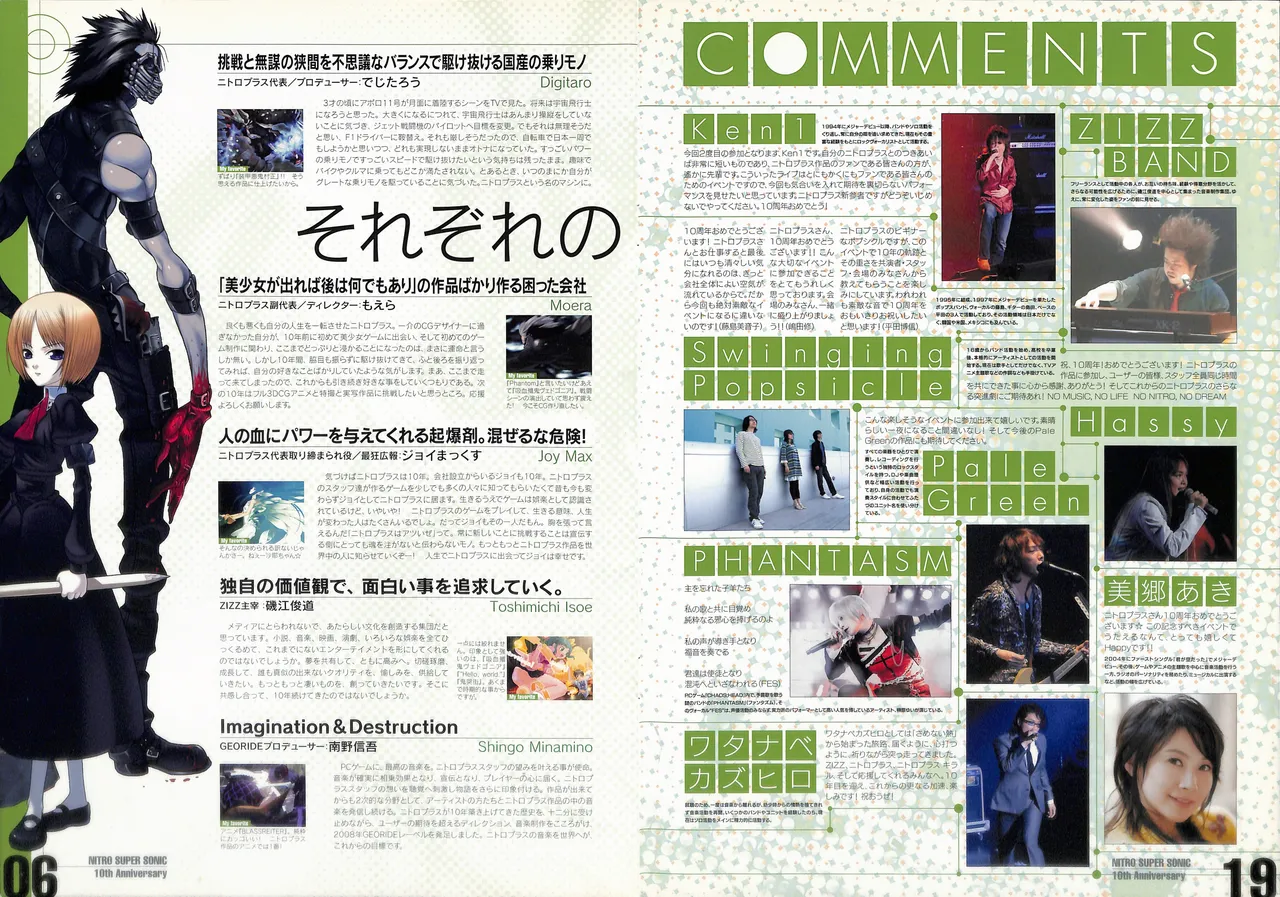 Nitro Super Sonic 10th Anniversary Official Pamphlet page 6 full
