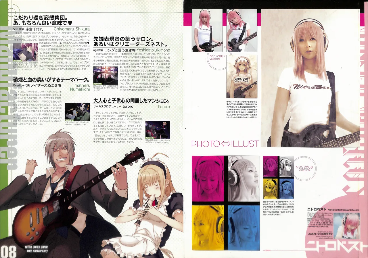 Nitro Super Sonic 10th Anniversary Official Pamphlet page 8 full