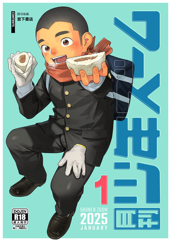 Gekkan Shounen Zoom 2025-01 cover