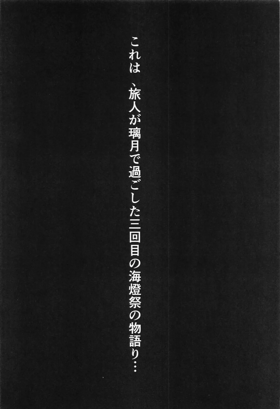 Ai no Kusabi page 3 full