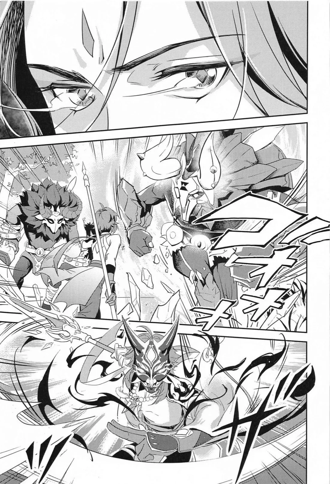 Ai no Kusabi page 6 full