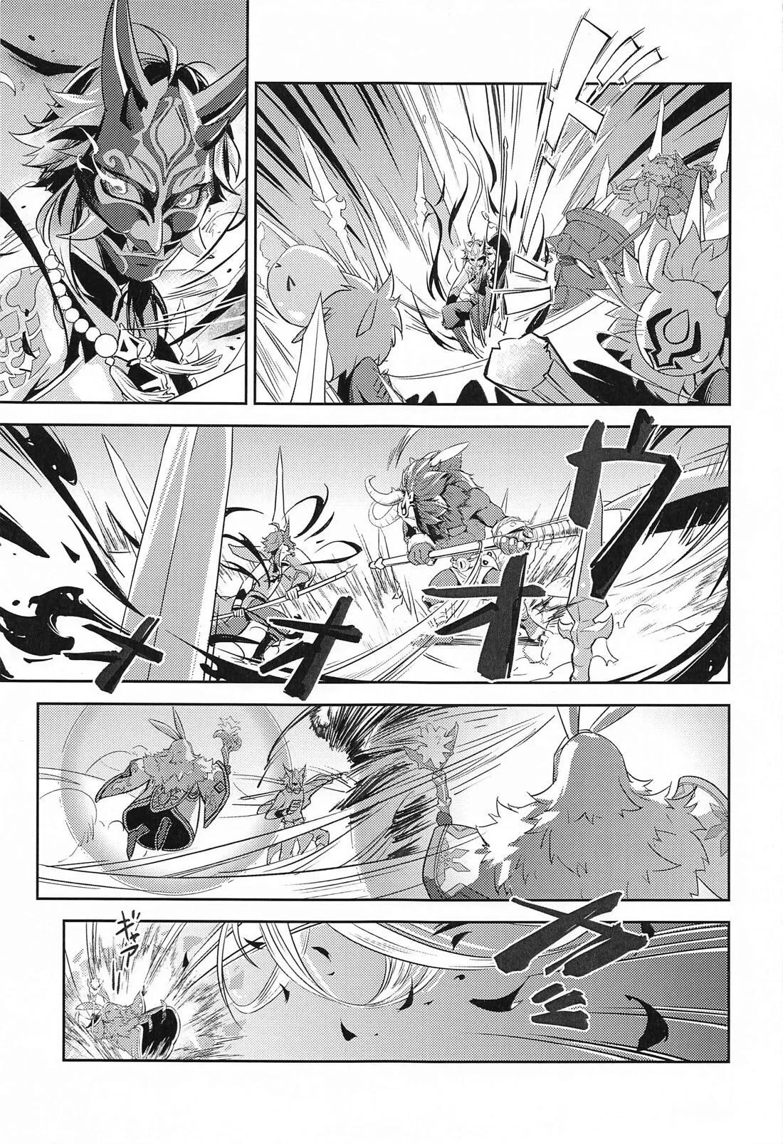 Ai no Kusabi page 8 full