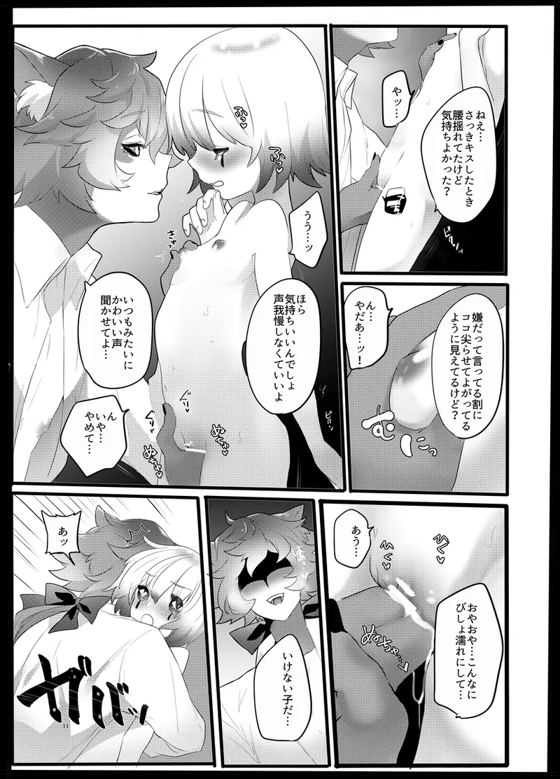 akazukinwa ookamini taberareru page 10 full