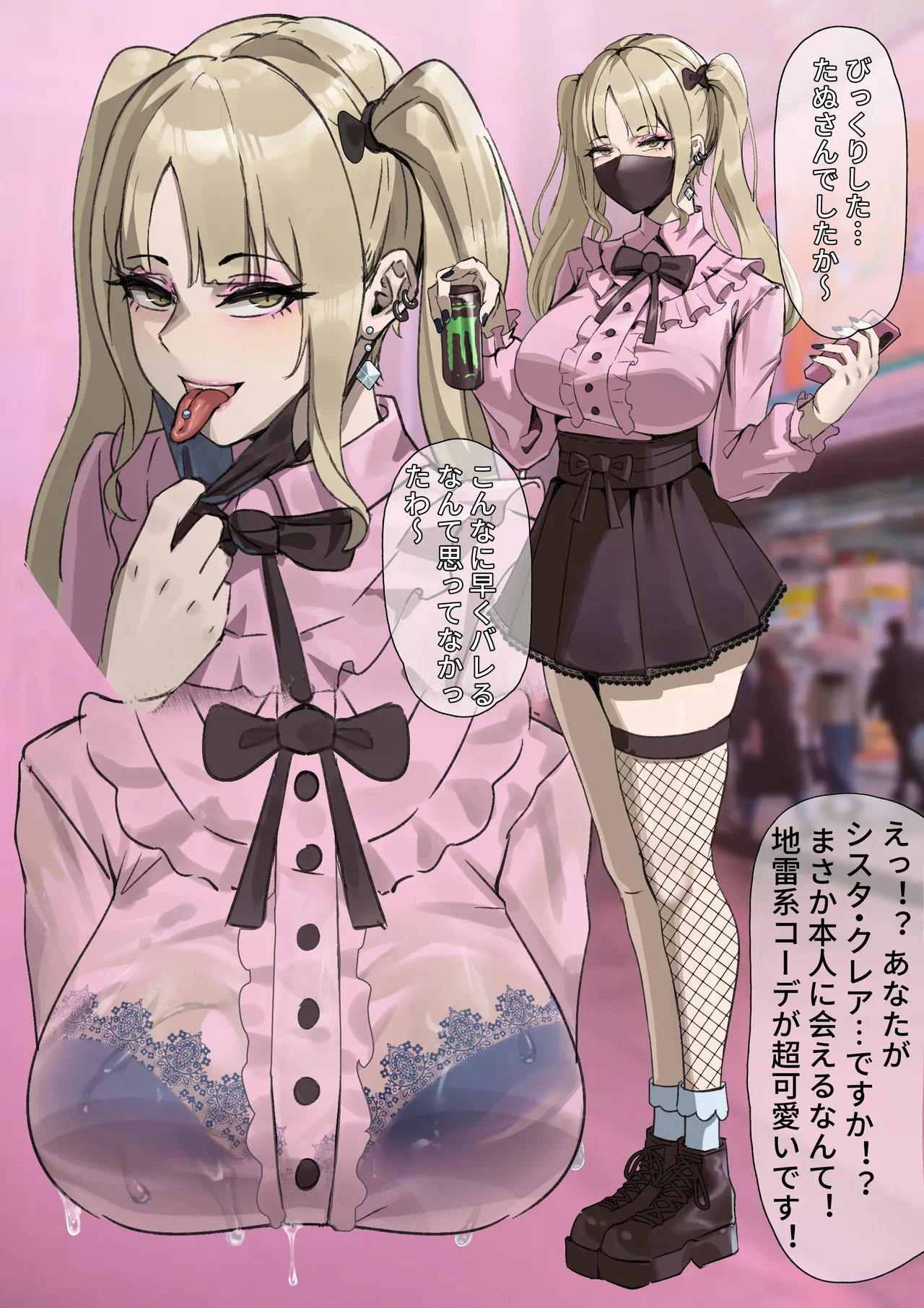 地雷系クレア 日本語 page 1 full