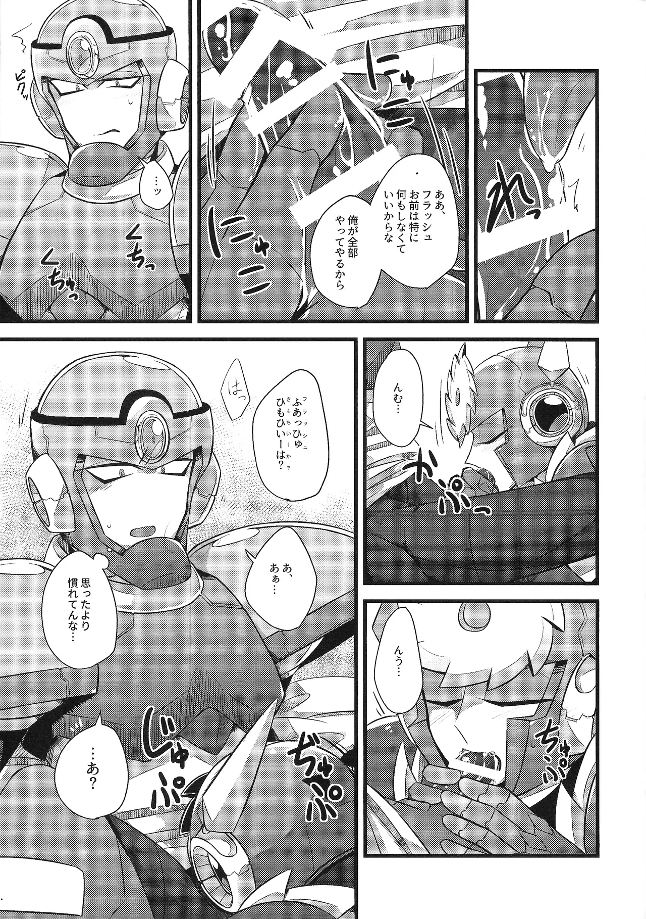 Tadareta aka to sugosu jikan page 10 full