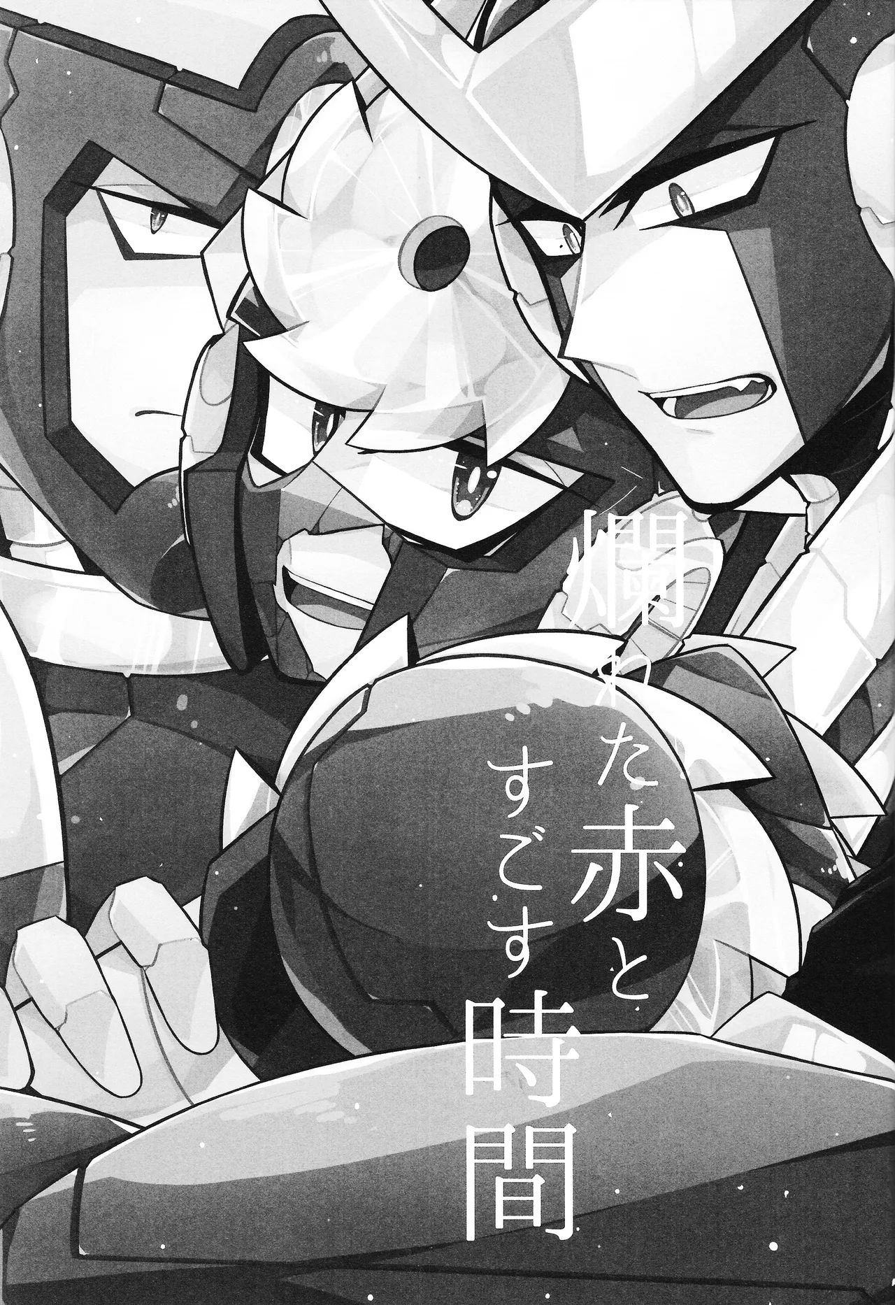 Tadareta aka to sugosu jikan page 2 full