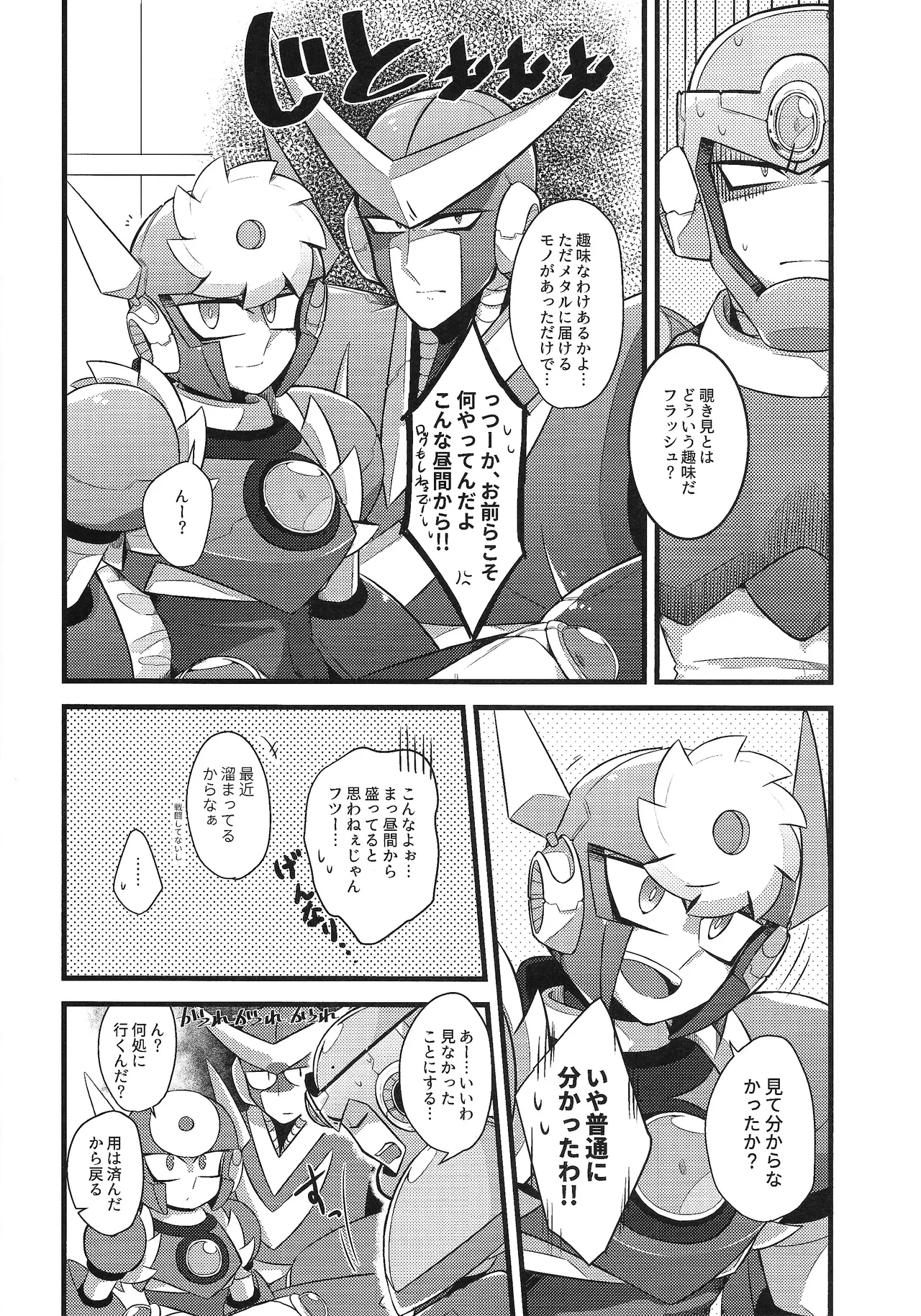 Tadareta aka to sugosu jikan page 7 full
