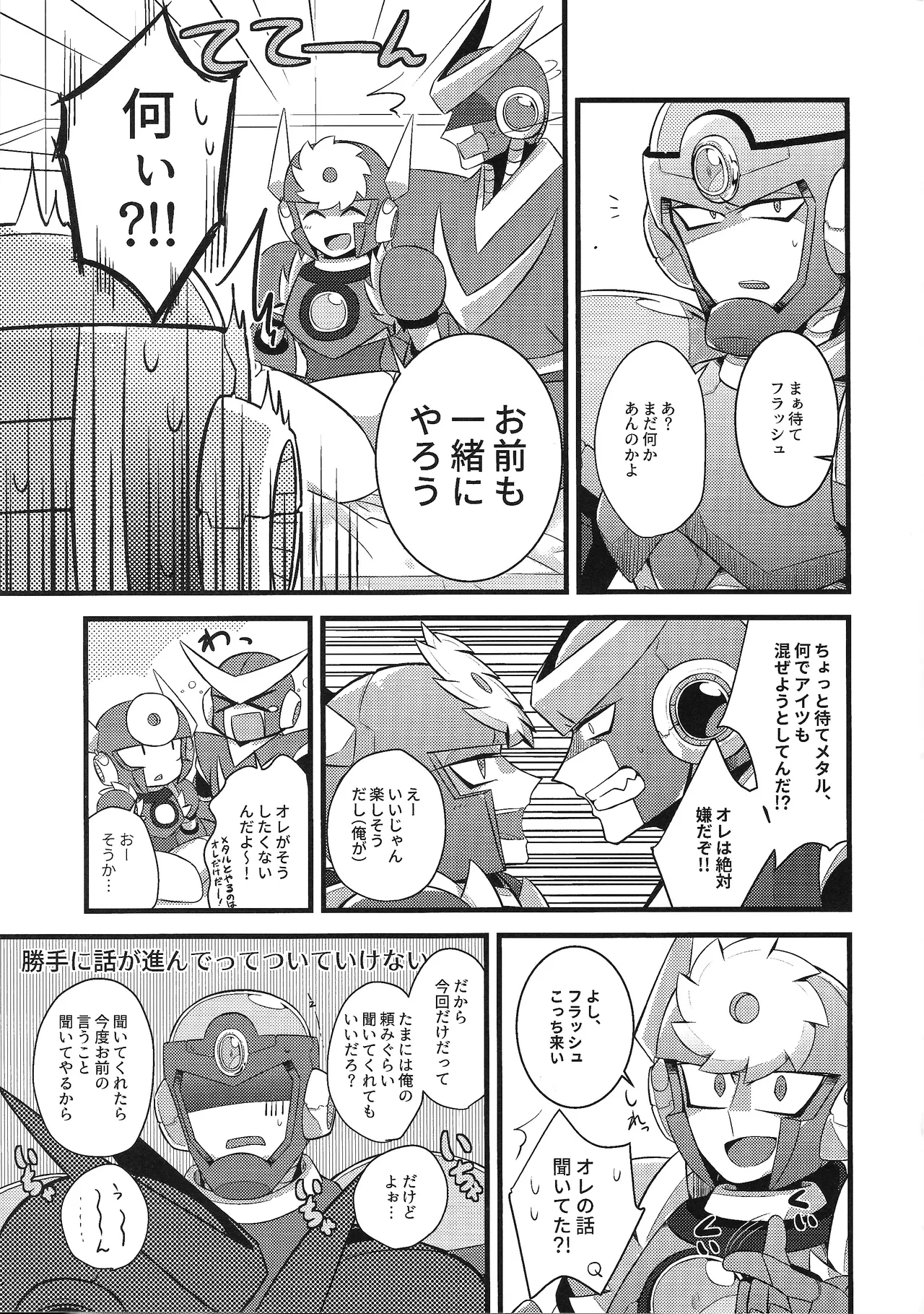 Tadareta aka to sugosu jikan page 8 full