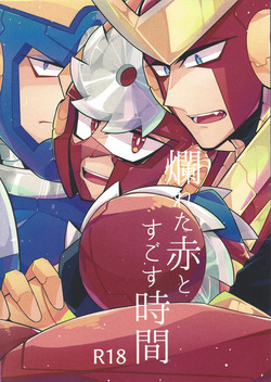 Tadareta aka to sugosu jikan