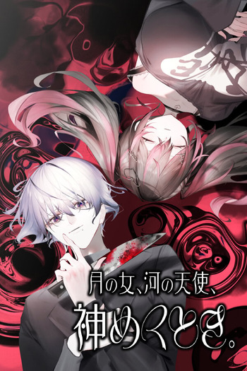 Tsuki no Onna, Kawa no Tenshi, Kami Meku Toki. cover