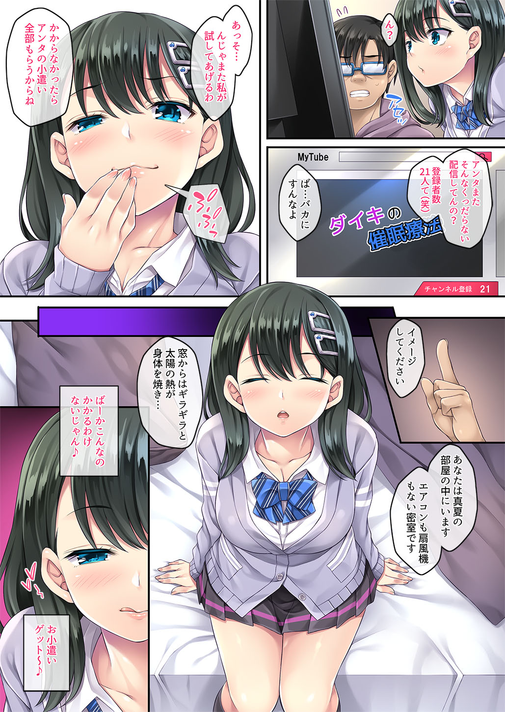 Kateinai Saimin Soushuuhen page 9 full