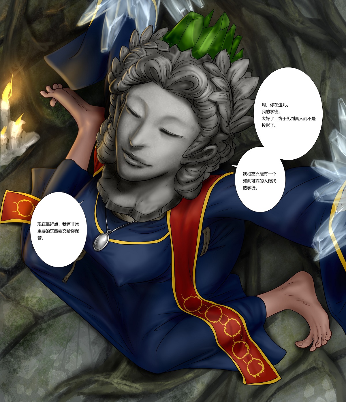 魔女瑟濂的新任务 page 2 full