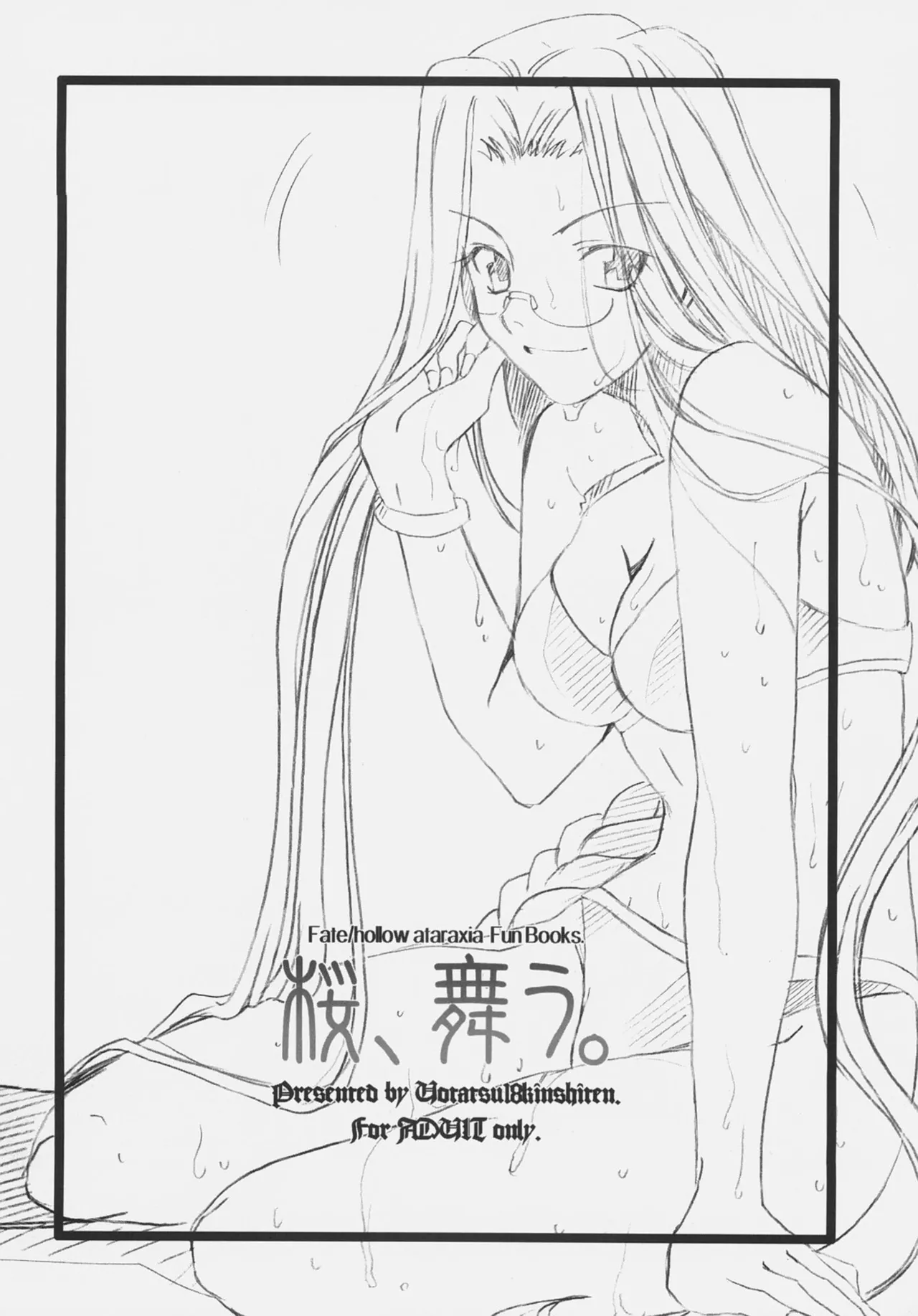 Sakura, Mau. page 5 full