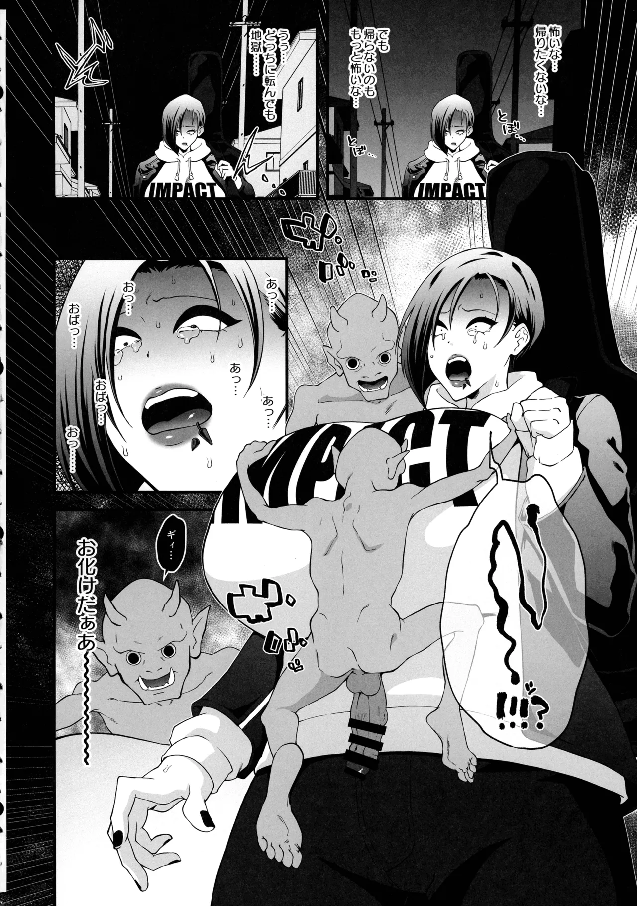Han Onmyou Taima Kitan Deka-sugi! Kurai Yomichi ni Hisomu Sukebe Rei page 4 full