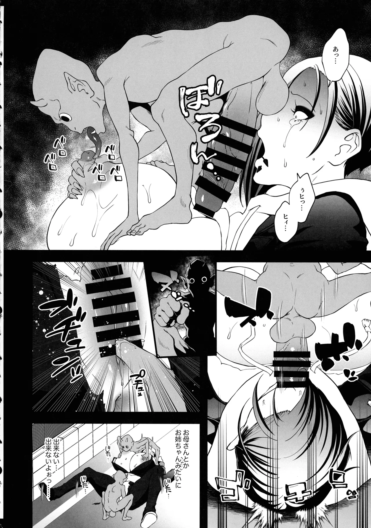 Han Onmyou Taima Kitan Deka-sugi! Kurai Yomichi ni Hisomu Sukebe Rei page 6 full