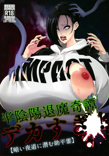 Han Onmyou Taima Kitan Deka-sugi! Kurai Yomichi ni Hisomu Sukebe Rei cover