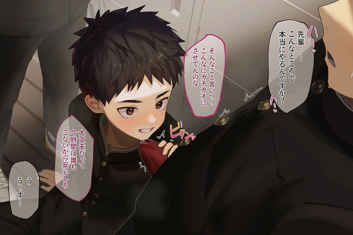 Fanbox 2023 page 10 full