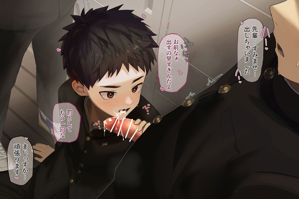 Fanbox 2023 page 6 full