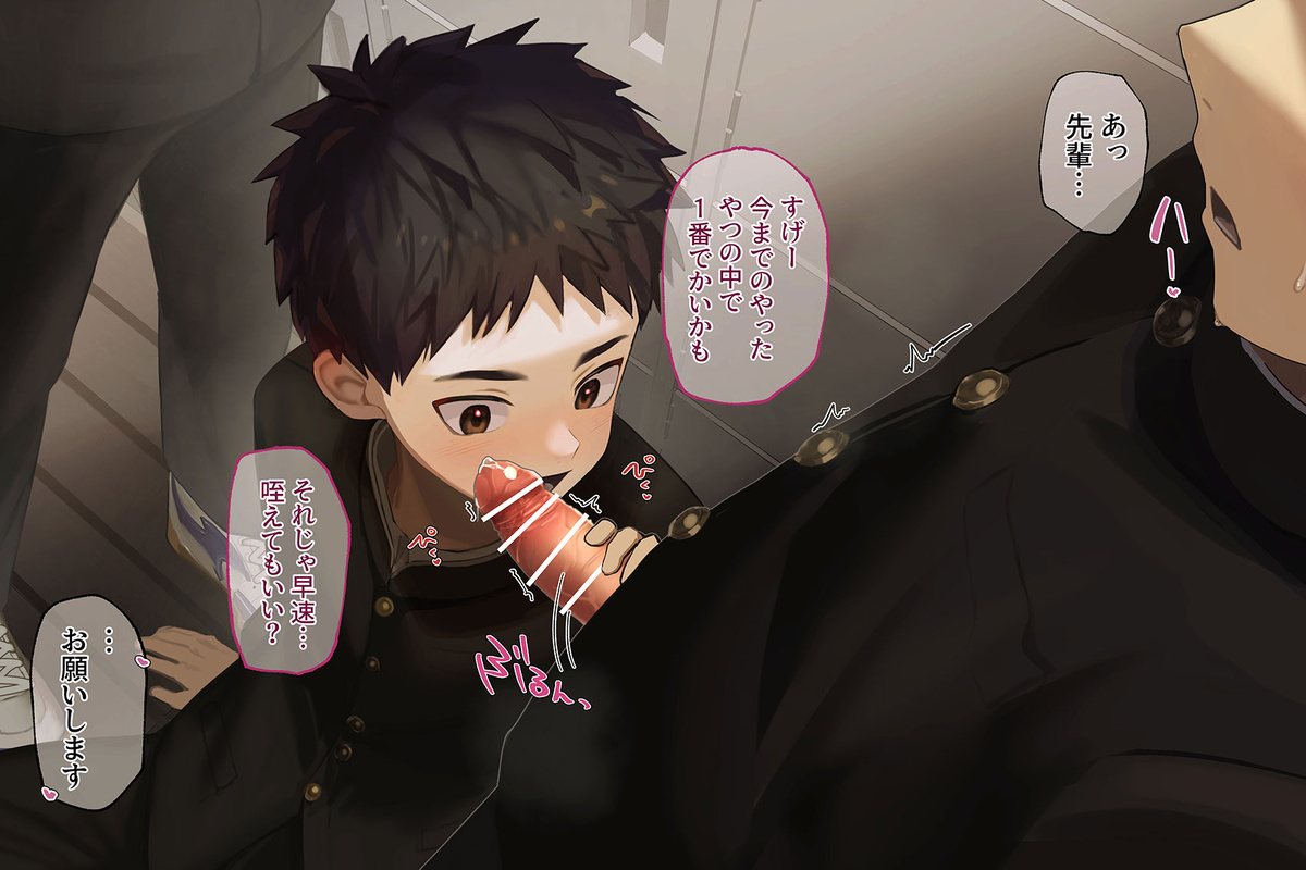 Fanbox 2023 page 9 full