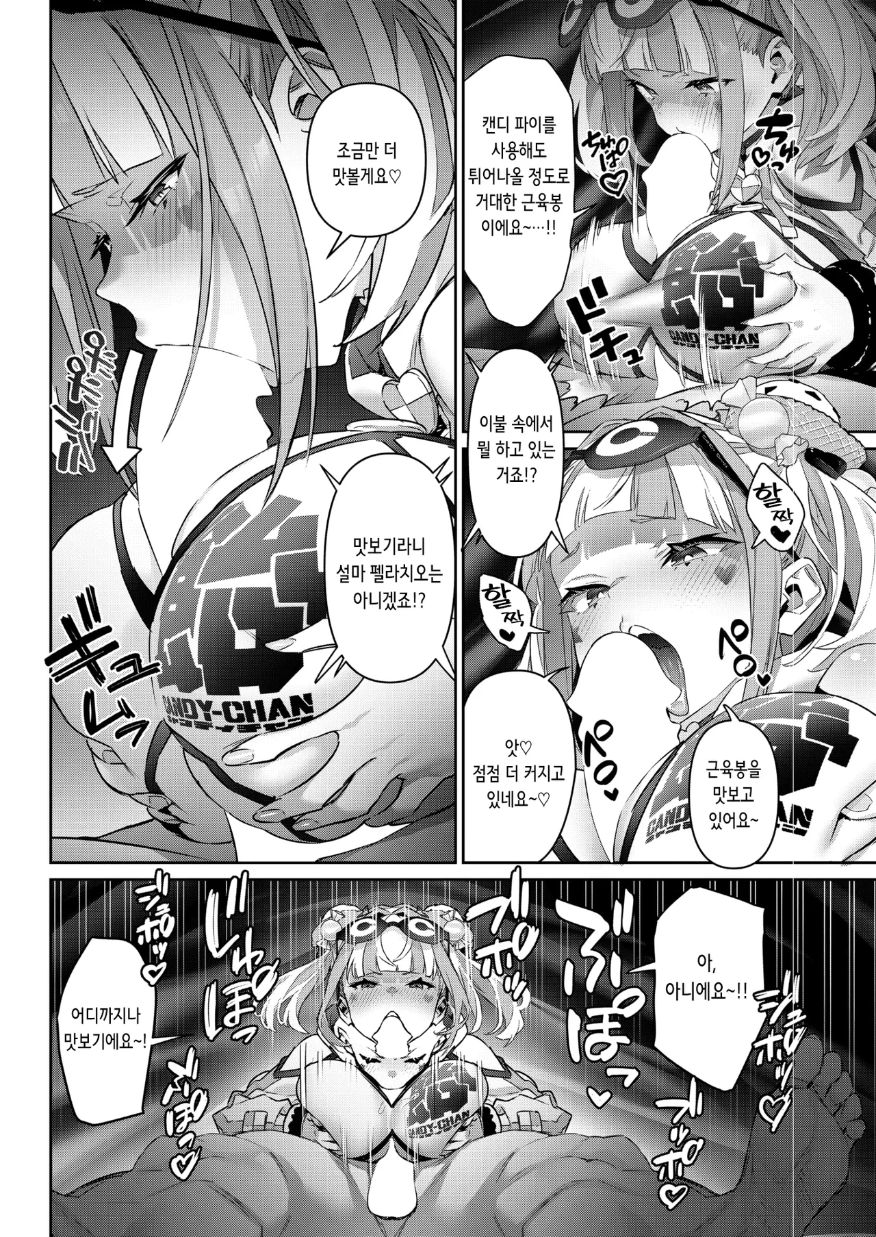 Gachinama!! Neoki Dokkiri | 실제 상황!! 깜짝 기상 몰카♡ page 10 full